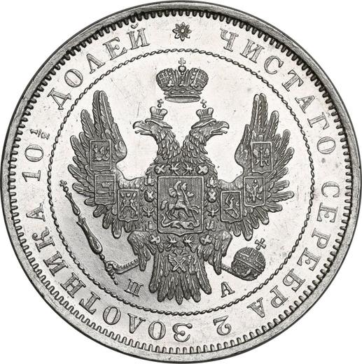 Obverse Poltina 1852 СПБ ПА "Eagle 1848-1858" - Silver Coin Value - Russia, Nicholas I