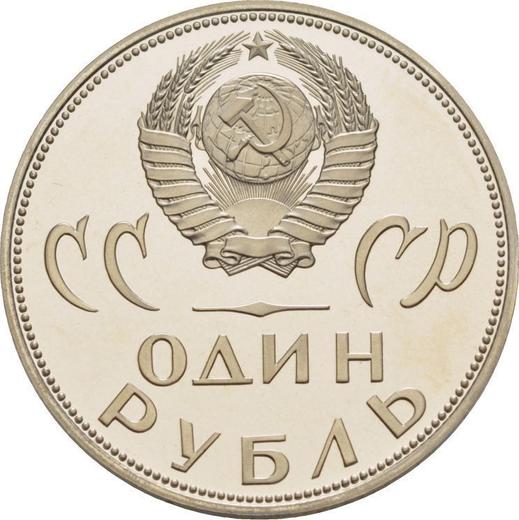 Reverse Rouble 1965 "20 Years of Victory" -  Coin Value - Russia, Soviet Union - USSR
