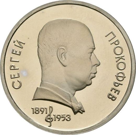 Obverse Rouble 1991 "Sergei Prokofiev" -  Coin Value - Russia, Soviet Union - USSR