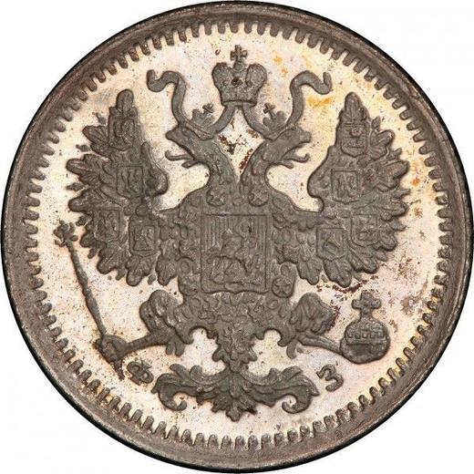 Obverse 5 Kopeks 1900 СПБ ФЗ - Silver Coin Value - Russia, Nicholas II
