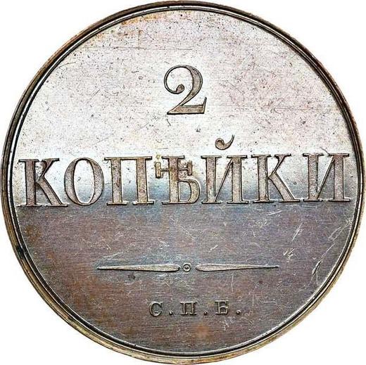 Reverse Pattern 2 Kopeks 1830 СПБ 7 feathers in the tail -  Coin Value - Russia, Nicholas I