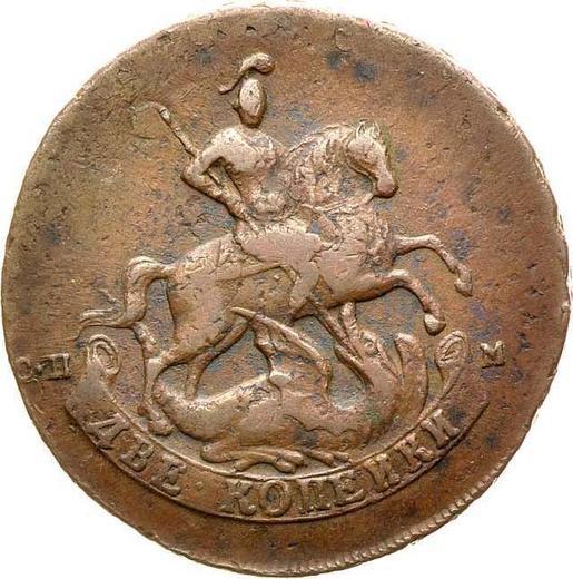 Obverse 2 Kopeks 1788 СПМ Edge mesh - Coin Value - Russia, Catherine II