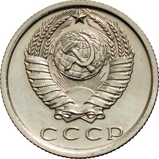 Avers 15 Kopeken 1983 - Münze Wert - Rußland, Sowjetunion