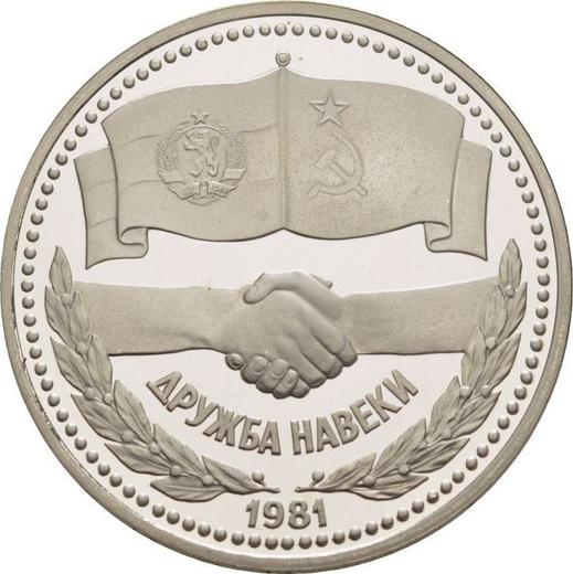Obverse Rouble 1981 "Friendship forever" -  Coin Value - Russia, Soviet Union - USSR