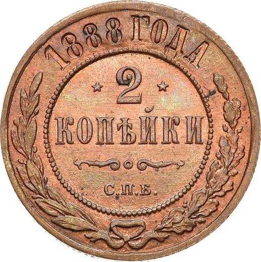 Reverse 2 Kopeks 1888 СПБ -  Coin Value - Russia, Alexander III
