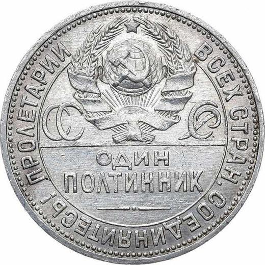 Obverse Poltinnik (50 Kopecks) 1925 ПЛ "Type 1924-1927" Inscription on edge "2 З. 10,5 Д." - Silver Coin Value - Russia, Soviet Union - USSR
