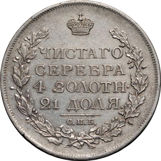 Reverse Rouble 1818 СПБ ПС "An eagle with raised wings" Eagle 1810 - Silver Coin Value - Russia, Alexander I