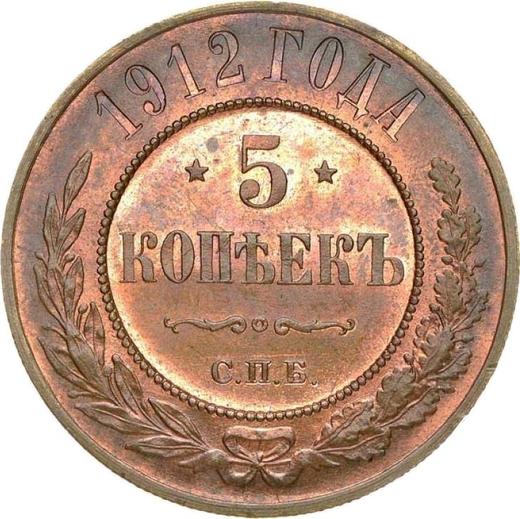 Reverse 5 Kopeks 1912 СПБ "Type 1911-1917" -  Coin Value - Russia, Nicholas II