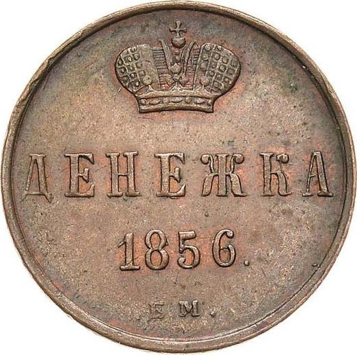 Reverse Denezka (1/2 Kopek) 1856 ЕМ "Yekaterinburg Mint" - Coin Value - Russia, Alexander II