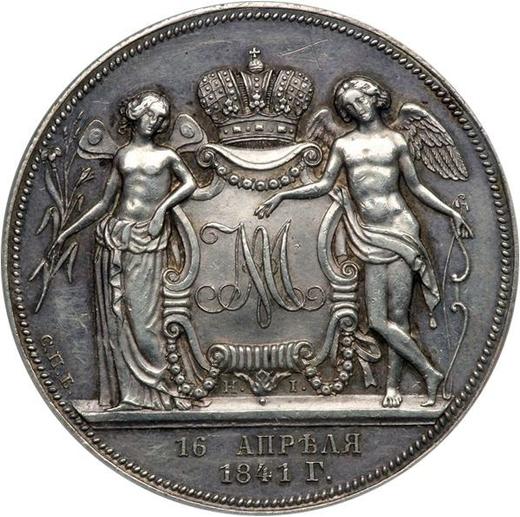 Revers Rubel 1841 СПБ НГ "Zur Erinnerung an die Heirat des Thronfolgers" "РЕЗАЛЪ ГУБЕ" Glatter Rand - Silbermünze Wert - Rußland, Nikolaus I