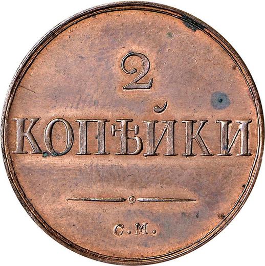 Reverse 2 Kopeks 1831 СМ "An eagle with lowered wings" Restrike -  Coin Value - Russia, Nicholas I