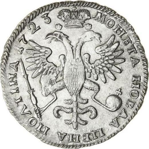 Реверс монеты - Полтина 1723 года "Портрет в античных доспехах" Узор на рукаве - цена серебряной монеты - Россия, Петр I