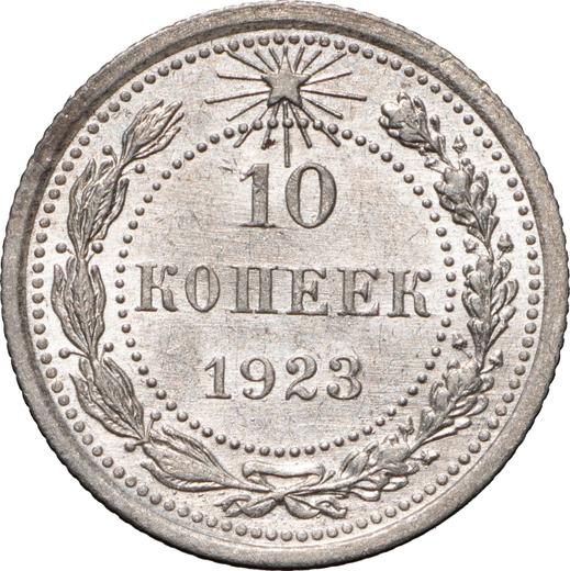 Reverse 10 Kopeks 1923 - Silver Coin Value - Russia, Soviet Union - USSR