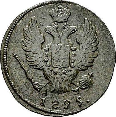 Obverse 1 Kopek 1829 КМ АМ "An eagle with raised wings" -  Coin Value - Russia, Nicholas I