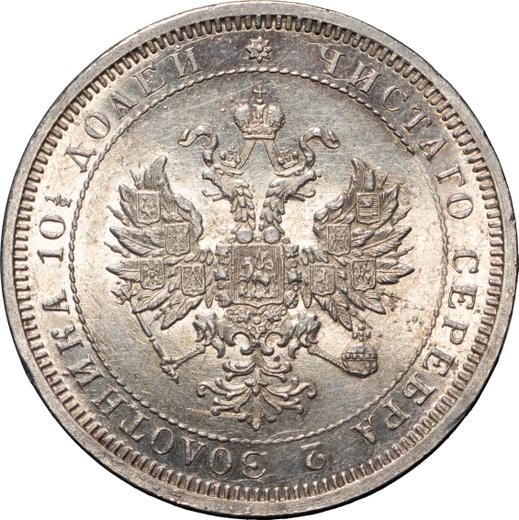 Obverse Poltina 1876 СПБ The eagle is smaller - Silver Coin Value - Russia, Alexander II