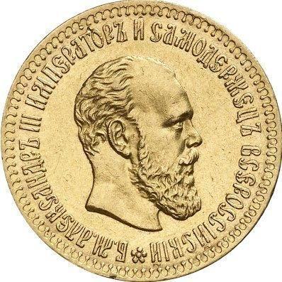 Obverse 10 Roubles 1890 (АГ) - Gold Coin Value - Russia, Alexander III