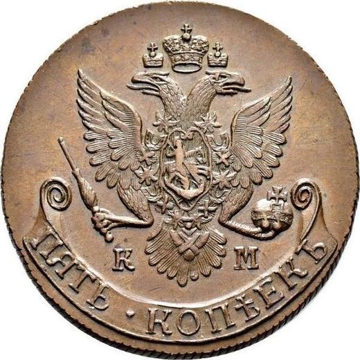 Obverse 5 Kopeks 1782 КМ "Suzun Mint" Restrike - Coin Value - Russia, Catherine II