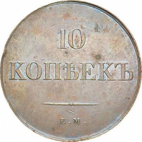 Reverse 10 Kopeks 1834 ЕМ ФХ Restrike -  Coin Value - Russia, Nicholas I