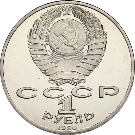 Reverse Rouble 1990 "Pyotr Lebedev" Date error - 1990 -  Coin Value - Russia, Soviet Union - USSR