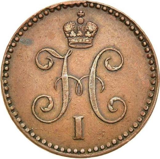 Obverse 1 Kopek 1841 СПМ -  Coin Value - Russia, Nicholas I