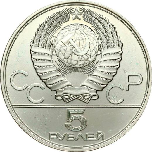 Reverse 5 Roubles 1978 ЛМД "Olympics - 1980. Running" - Silver Coin Value - Russia, Soviet Union - USSR
