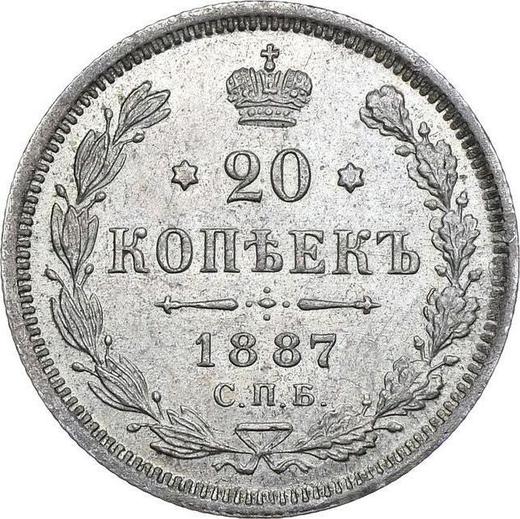 Reverse 20 Kopeks 1887 СПБ АГ - Silver Coin Value - Russia, Alexander III