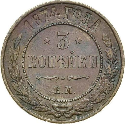Reverse 3 Kopeks 1874 ЕМ - Coin Value - Russia, Alexander II