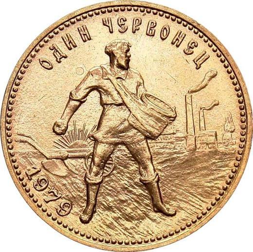 Reverse Chervonetz (10 Roubles) 1979 ММД "Sower" - Gold Coin Value - Russia, Soviet Union - USSR