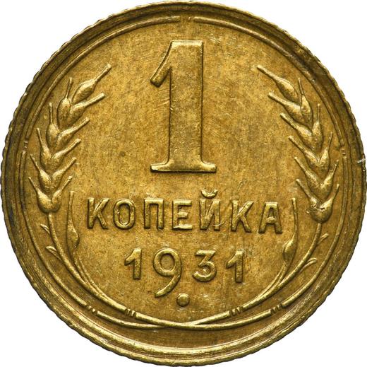 Reverse 1 Kopek 1931 -  Coin Value - Russia, Soviet Union - USSR