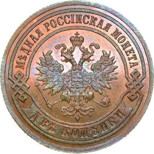 Obverse 2 Kopeks 1891 СПБ -  Coin Value - Russia, Alexander III