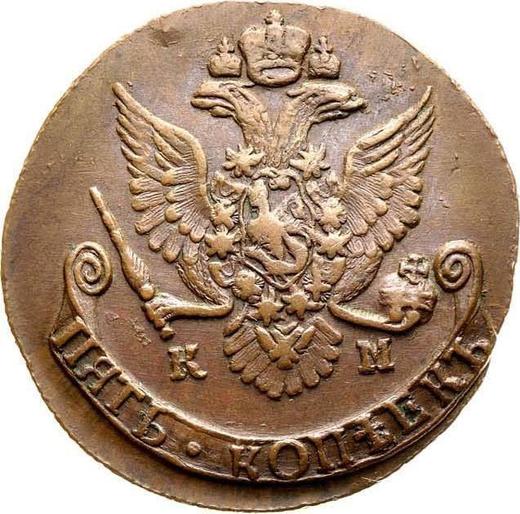 Obverse 5 Kopeks 1785 КМ "Suzun Mint" - Coin Value - Russia, Catherine II