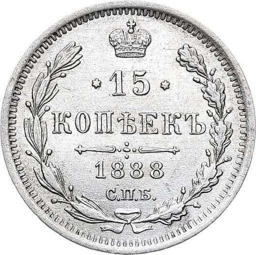 Reverse 15 Kopeks 1888 СПБ АГ - Silver Coin Value - Russia, Alexander III