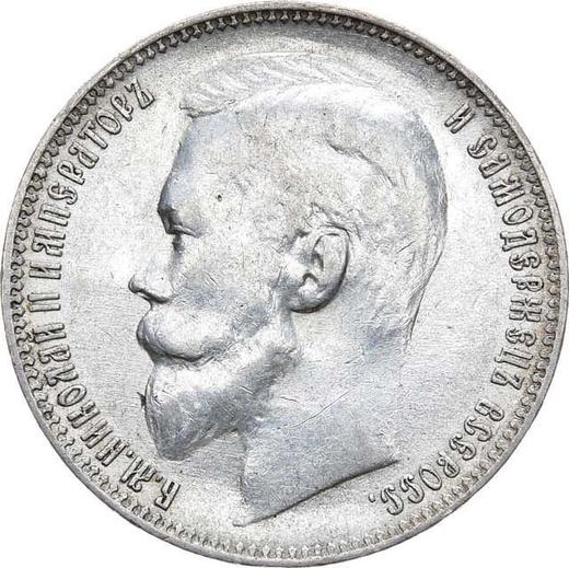 Obverse Rouble 1899 (ЭБ) - Silver Coin Value - Russia, Nicholas II