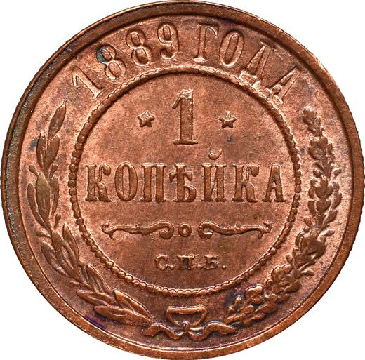 Reverse 1 Kopek 1889 СПБ - Coin Value - Russia, Alexander III
