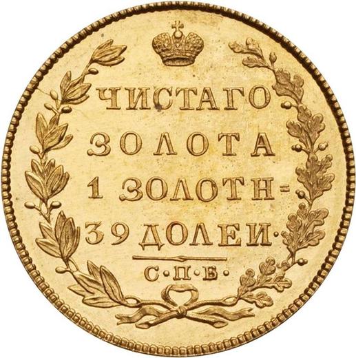 Reverse 5 Roubles 1822 СПБ МФ "An eagle with lowered wings" - Gold Coin Value - Russia, Alexander I