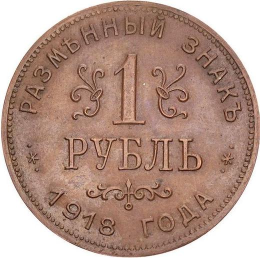 Revers Rubel 1918 IЗ "Erste Ausgabe" Glatter Rand - Münze Wert - Rußland, Sowjetunion