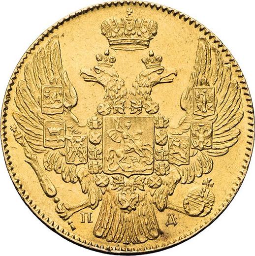 Obverse 5 Roubles 1833 СПБ ПД - Gold Coin Value - Russia, Nicholas I