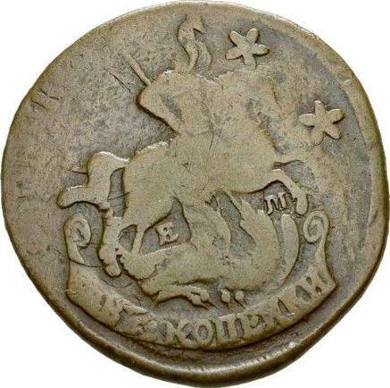 Obverse 2 Kopeks 1764 ЕМ Edge inscription -  Coin Value - Russia, Catherine II