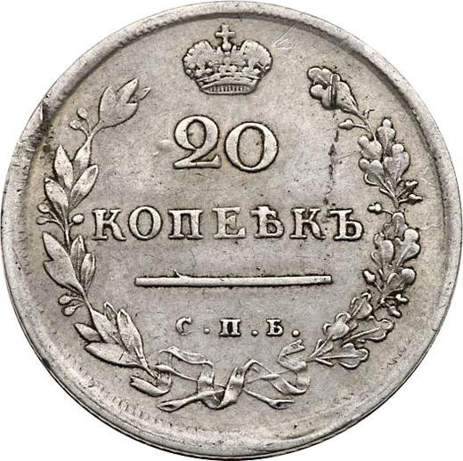 Reverse 20 Kopeks 1813 СПБ ПС "An eagle with raised wings" "КОПЕЪКЪ" - Silver Coin Value - Russia, Alexander I