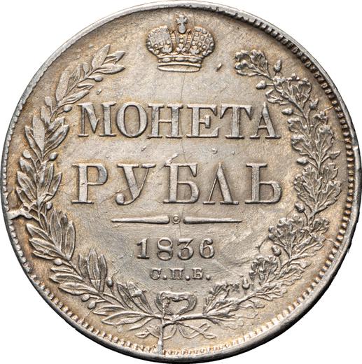 Reverse Rouble 1836 СПБ НГ "The eagle of the sample of 1844" Wreath 7 links - Silver Coin Value - Russia, Nicholas I