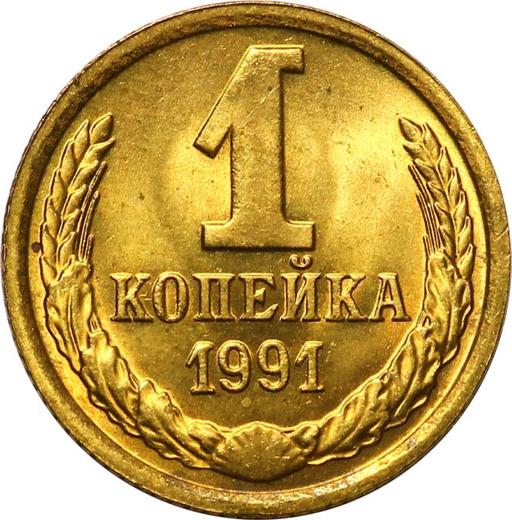 Reverse 1 Kopek 1991 М "Type 1961-1991" -  Coin Value - Russia, Soviet Union - USSR