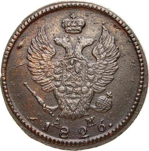 Obverse 2 Kopeks 1826 КМ АМ "An eagle with raised wings" -  Coin Value - Russia, Nicholas I