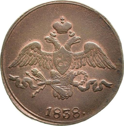 Obverse 2 Kopeks 1838 СМ "An eagle with lowered wings" -  Coin Value - Russia, Nicholas I