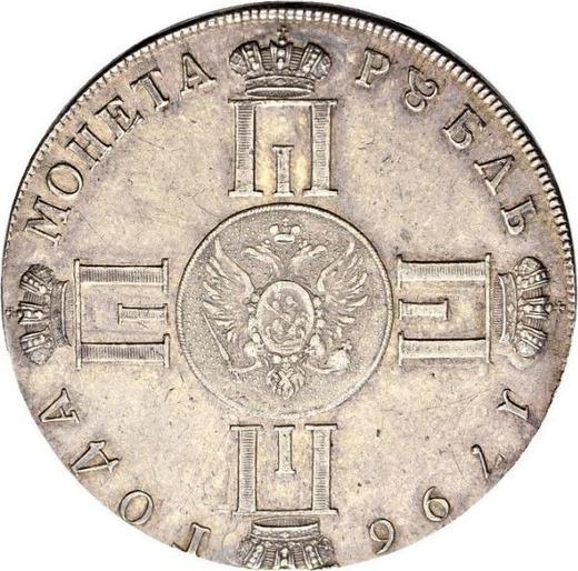 Reverse Pattern Rouble 1796 СПБ CLF "With a portrait of Emperor Paul I" Restrike - Silver Coin Value - Russia, Paul I