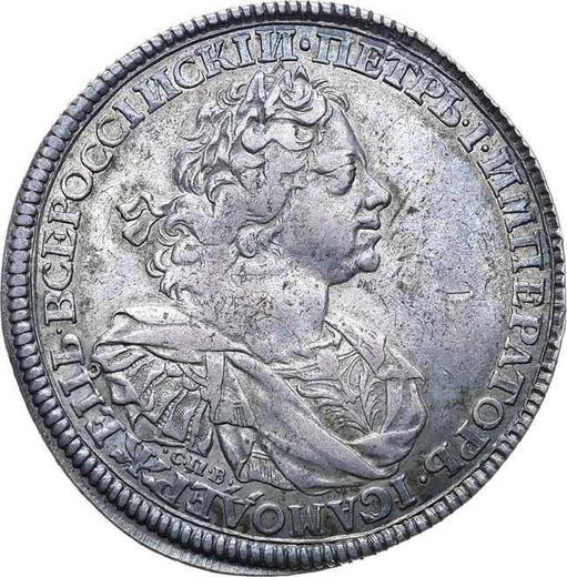 Obverse Rouble 1725 СПВ "Sunny, a portrait in shoulder pads" Mintmark "СПВ" - Silver Coin Value - Russia, Peter I