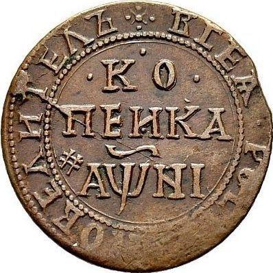 Reverse 1 Kopek ҂АΨИI (1718) БК -  Coin Value - Russia, Peter I