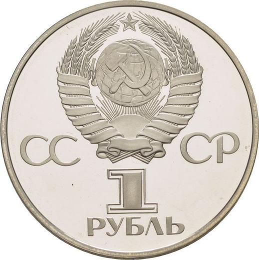 Reverse Rouble 1981 "Friendship forever" -  Coin Value - Russia, Soviet Union - USSR