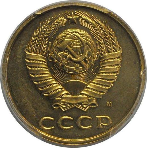 Awers monety - 3 kopiejki 1991 М "Typ 1961-1991" - cena  monety - Rosja, Związek Radziecki - ZSRR