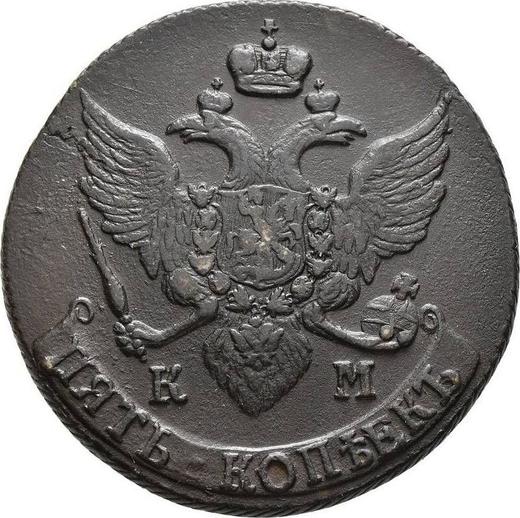 Obverse 5 Kopeks 1791 КМ "Suzun Mint" -  Coin Value - Russia, Catherine II