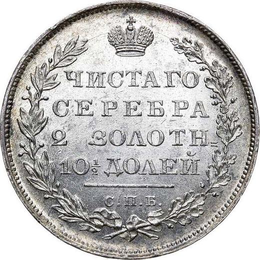 Reverse Poltina 1831 СПБ НГ "An eagle with lowered wings" - Silver Coin Value - Russia, Nicholas I